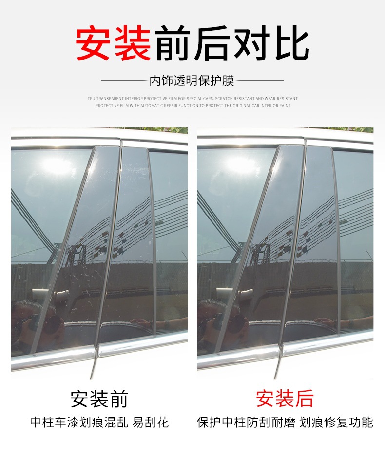 18-25 Volvo Xc60 Special Product Bc Center Pillar Car Film Modified Exterior Accessories Paint Protection Film