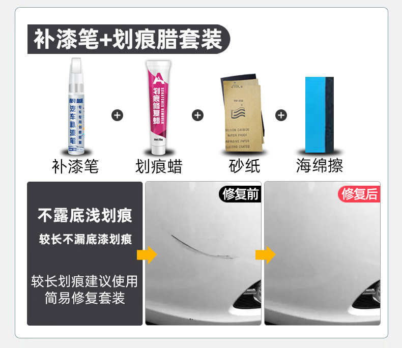 Zotye T600 car touch-up pen, Damai X5 white, Z300 black, T700 car paint repair, E200 scratch repair