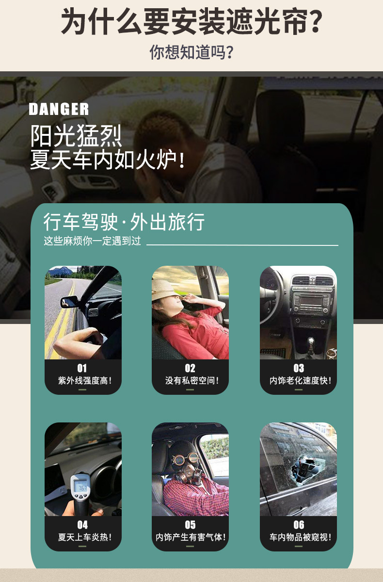 Car Curtain Car Privacy Sunshade Curtain Private Magnetic Side Window Cloth Car Telescopic Slide Track Inside the Car