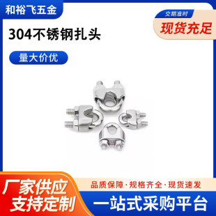 Factory direct wholesale 304 stainless steel tie head stainless steel tie head 304 tie head tie head