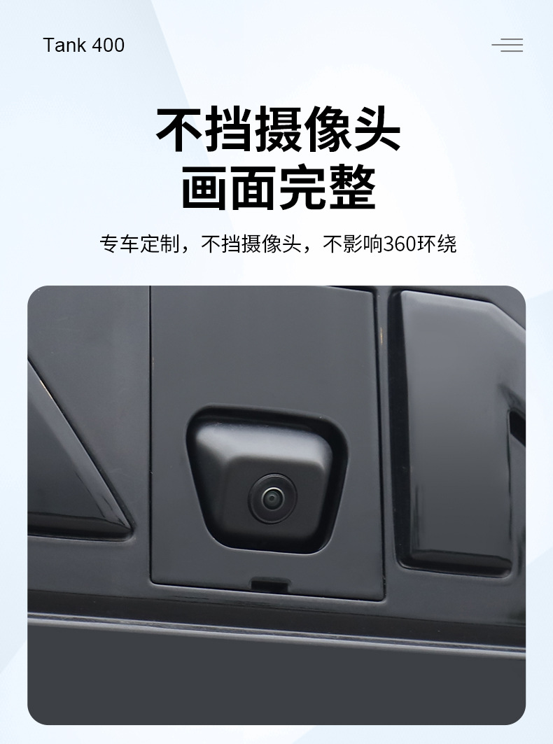 Tank 400hi4-t rear spare tire cover mecha original car color all-inclusive spare tire shell decoration appearance special accessories