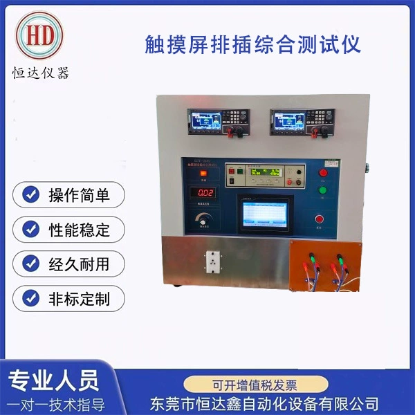 Тестер подключаемых модулей с сенсорным экраном, изоляция жгута проводов, целостность, утечка, короткое замыкание, высокое напряжение, комплексный испытательный аппарат, обнаружение подключаемых модулей