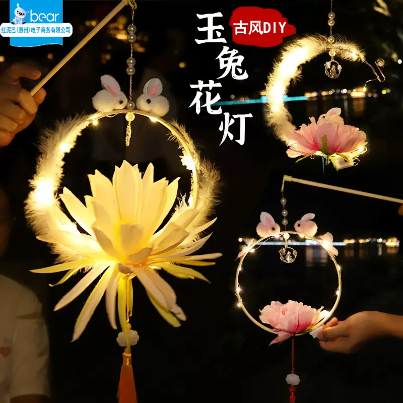 厂批发成人儿童diy古风兔子花灯新年中秋节手工制作手提发光灯笼
