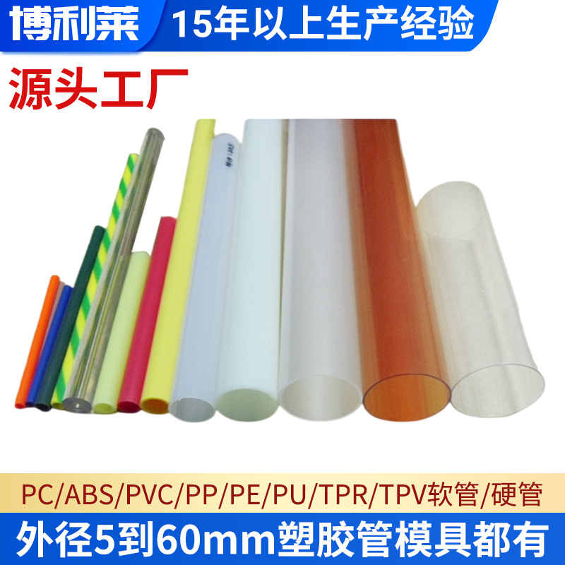 批发外径5~60MM 半透明PP塑料管 pp包装管pp管溶剂包装管生产厂家