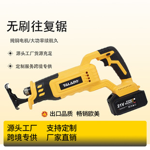 Handheld Logging Saw with Bis/Ul Battery Lithium Battery Brushless Reciprocating Saw Household Electric Cross-Border Saber Saw Wholesale