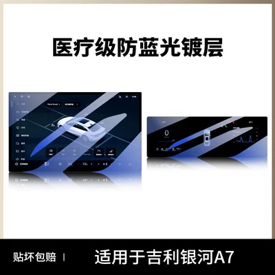 Geely Galaxy A7 EMI screen Car paint protective film - galaxy-a7-matte-finish-154inch-navigation-instrument-panel-matte-anti-fingerprint-flexible-tempered-glass-screen-protector-other