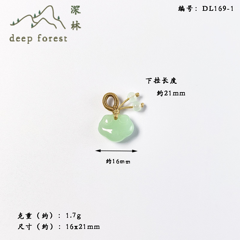 天然玛瑙琉璃仿玉莲蓬如意锁挂坠中式汉服旗袍压襟小滴溜直播配饰|undefined