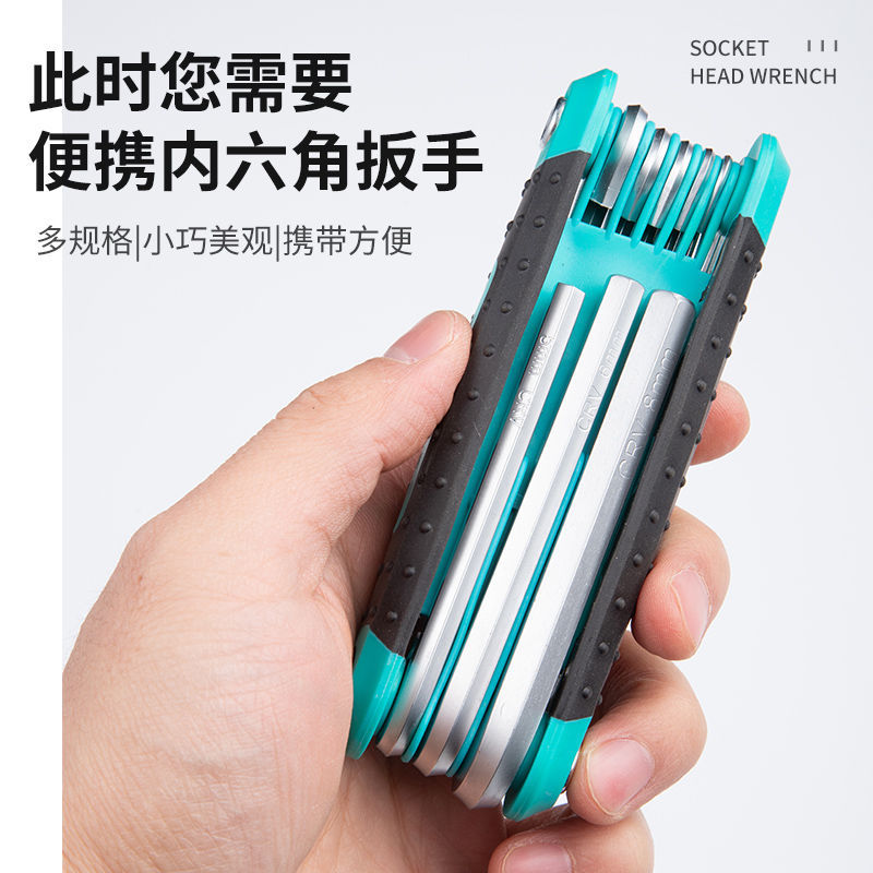 台湾合金钢内六角扳手套装折叠式内防锈高硬度六角六棱组合