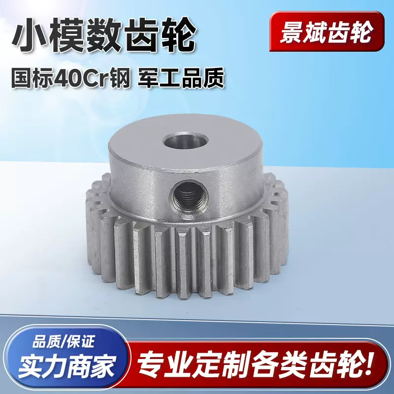 304不锈钢直齿轮带凸台正齿轮1模/1.5模/2模/2.5模/3模/4模/齿轮