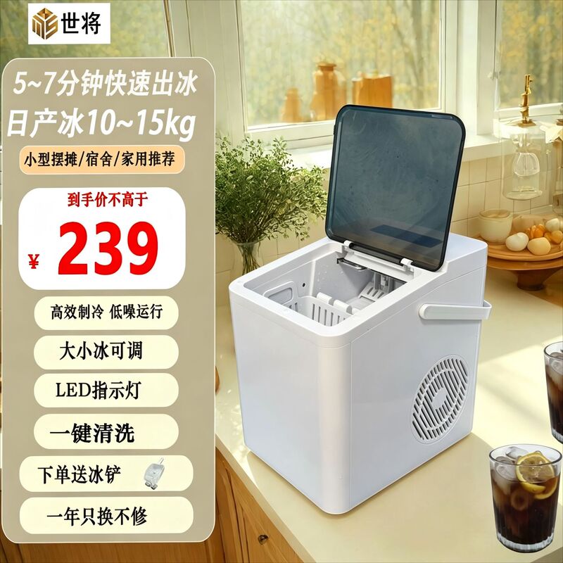 The Upgraded Mini Ice Maker Produces Bullet Ice Quickly