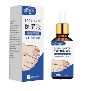 �S��һ�������t�ձ��l�㲿�� ��Һ �޼����_���׼׃��Ҽ�Һ30ml/
