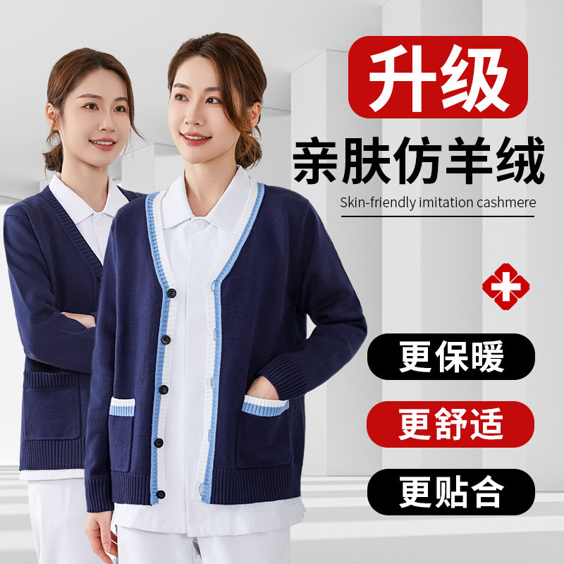 Nurse Sweater Cardigan Worn over Hospital Medical Duty Uniform, Fleece-Lined and Thickened Nurse Uniform Knitwear