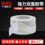 尺寸双面高粘强粘双面胶