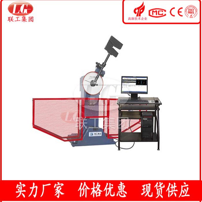 供应JB-500W 微机控制半自动冲击试验机   手动放置试样