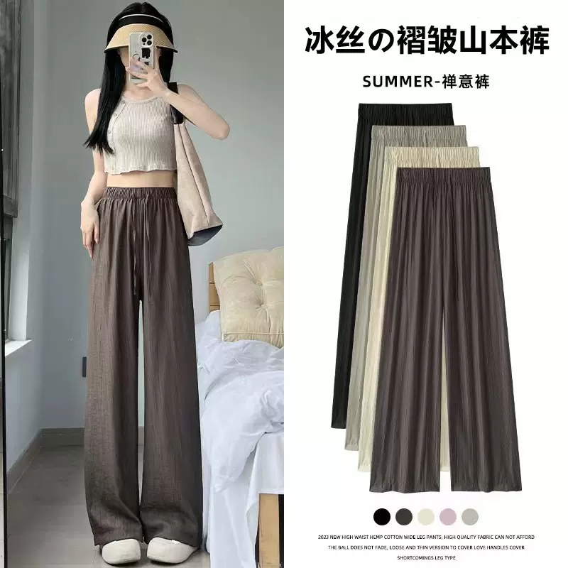 冰丝阔腿裤女夏季慵懒风褶皱禅意裤高腰垂感山本裤薄款休闲直筒裤