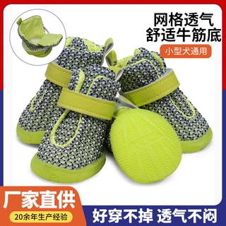 佳美乐新款宠物狗鞋荧光绿超透气网料柔软耐磨防滑宠物鞋子小型犬