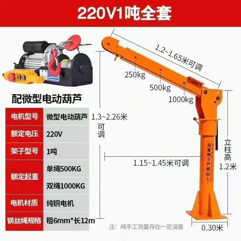 Elevador eléctrico grúa doméstica grúa pequeña grúa montada en el vehículo 12v con 24 grúa de elevación móvil elevación v
