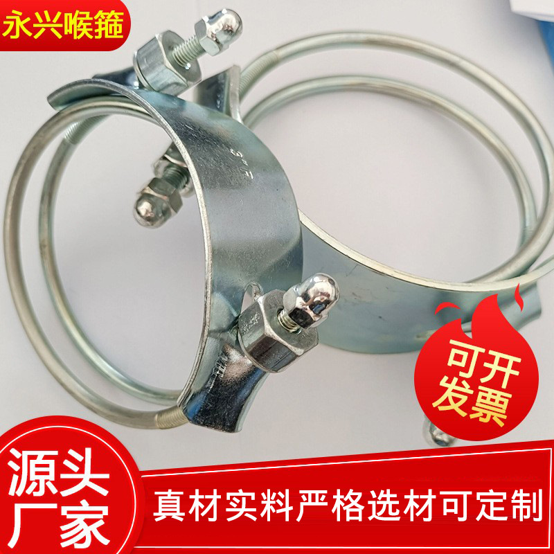 河间市永兴喉箍有限公司