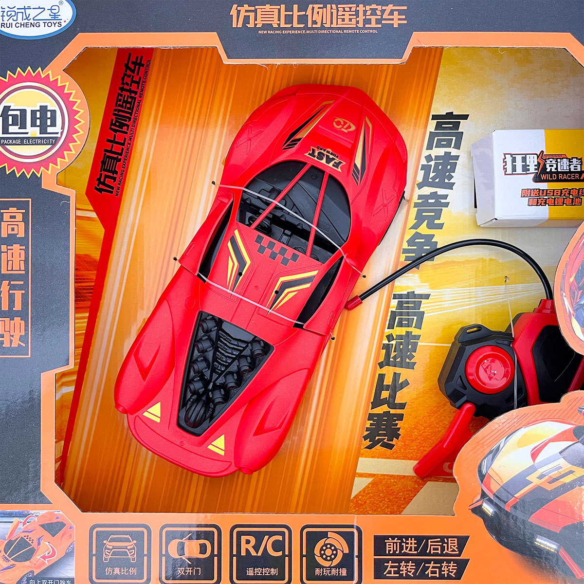 Niños cuatro cargas inalámbricas coche de control remoto coche deportivo de alta velocidad coche de juguete modelo de entrenamiento regalos al por mayor