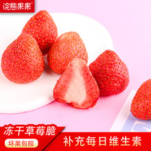 【来样定制】批发零售冻干草莓脆网红休闲零食果蔬脆