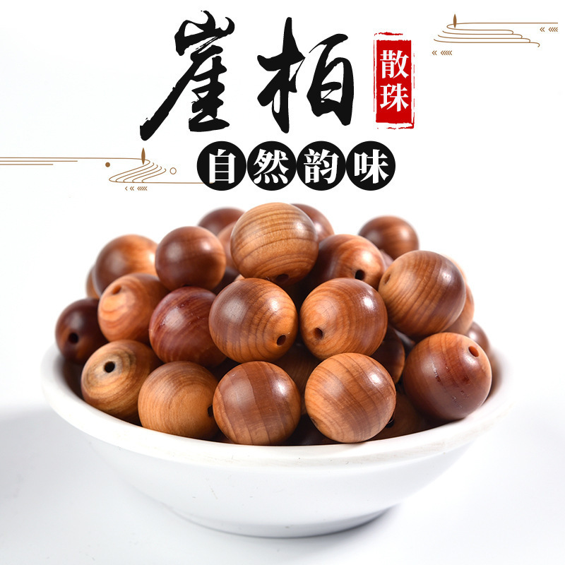 天然高油崖柏圆珠散珠竹节桶珠算盘珠药香味DIY文玩佛珠饰品配饰|undefined