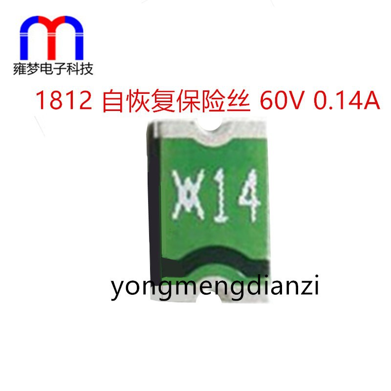 MINISMDC014F-2  贴片自恢复保险丝 保险管 PPTC 1812  0.14A 60V