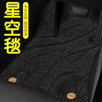 Modelə uyğun ayaqaltı | Foot Mat, Double-Layer Thickened Luxury