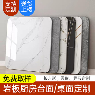 Rock Board Countertop Marble Kitchen Stove Countertop Stone Square Dining Table Coffee Table Cabinet Tile Table Panel