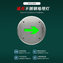 劳士高低压应急地埋灯DC36VAC220V消防地面疏散指示灯消防应急灯