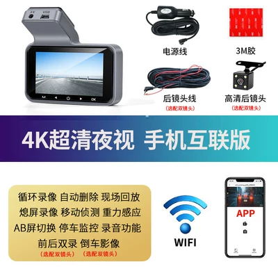 Dual Front and Rear Cameras, Driving recorder - 4k-ultra-clear-version-recorder-playback-dash-cam-no-cardrequires-self-provision-single-lens