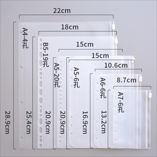 Punching transparent file bag loose-leaf insert bag storage bag loose-leaf book zipper bag student information bag waterproof protection