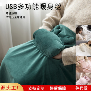 Cross-border USB multi-function electric blanket single office full body shawl warm hand knee pad export electric blanket