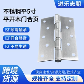 合页、铰链;门碰、门吸;插销