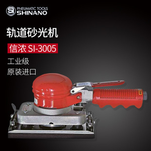 Japan SHINANO Shinano SI-3005 pneumatic grinding machine orbital pneumatic grinding machine pneumatic grinding machine
