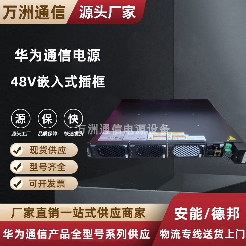Huawei Etp23003-C1A1 Ac to Dc Dc to Ac Smart Box Embedded Power Supply