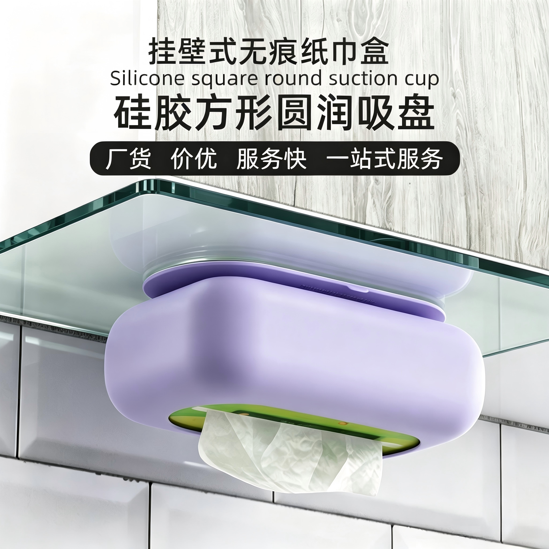 Silicone tissue box creative living room without punching household…
