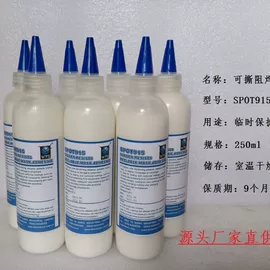 UV胶;天然胶粘剂;复合型胶粘剂