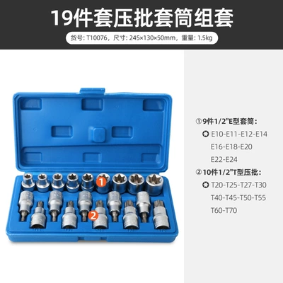 Bits Combination S2 Screwdriver Automotive – Mühərrik tənzimləmə alətləri - 19-piece-pattern-set