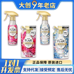 Japan Kao FLAIR Wrinkle Spray Anti-static Antibacterial Deodorization Deodorization Lasting Aromatic Wash-free Softness