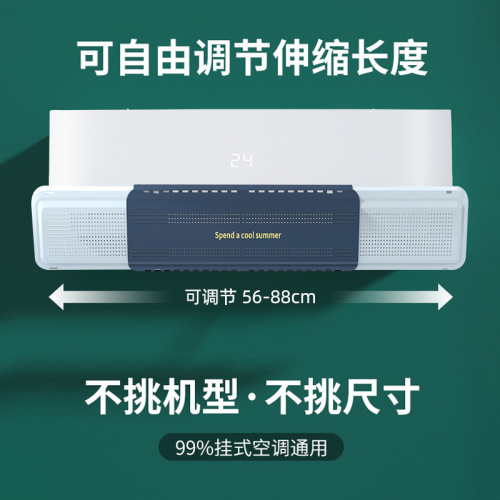 Air conditioning windshield air outlet air-conditioning cover infant confinement anti-direct blow universal wall-mounted baffle windshield confinement curtain