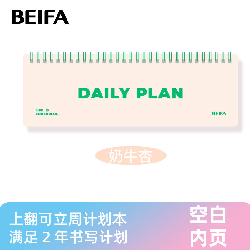 Beifa nuevo producto libro de planificación de oficina mini bolsillo pequeño lindo cuaderno de estudiante cuaderno de mano cuaderno diario