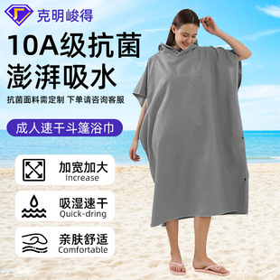 Original Factory Direct Supply Microfiber Beach Bathrobe Hooded Poncho Absorbent Swimming Surfing Changing Clothes Portable Bath Towel Poncho