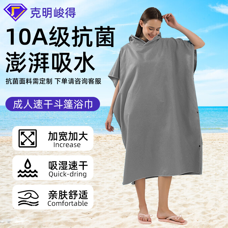 Quick-Drying Cape, Ultra-Fine Fiber Beach Swimming Cape, Water-Absorbent, Quick-Drying Changing Robe, Large Size Beach Cape Bathrobe Quick-Drying Cape, Ultra-Fine Fiber Beach Swimming Cape, Water-Absorbent, Quick-Drying Changing Robe, Large Size Beach Cape Bathrobe