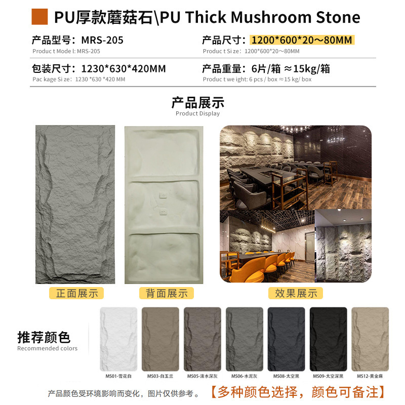 源工場室内外背景壁岩板PU石皮シミュレーションキノコ文化石材装飾外壁煉瓦部材|undefined