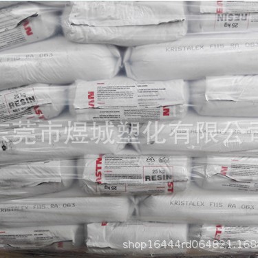 纯单体树脂/美国/Kristalex F115 较低的熔体粘度/非极性环保型