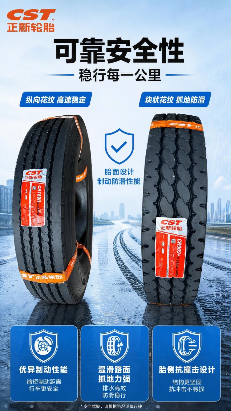 Chengxin all-steel wire tires 650R15, 700R16, 750R16, 825R16, truck vacuum tires, heavy-duty, wear-resistant, with warranty