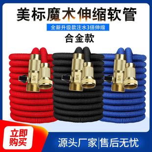 Manufacturers supply American standard alloy TPE inner tube garden telescopic hose 3 times telescopic magic garden hose
