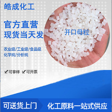 PE复合膜开口爽滑剂抗粘剂聚乙烯PE聚丙烯PP无胶复合开口爽滑剂