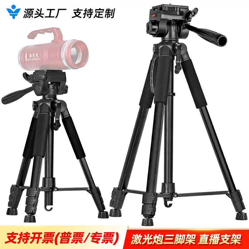 相机三脚架1.8米户外望远镜手机直播F-580T激光炮钓鱼灯单反支架