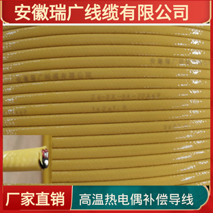 EX-HA-FPF46RP2 NH KX-HS-F46PF46PR High Temperature Compensation Wire KC-HB-FF46PR